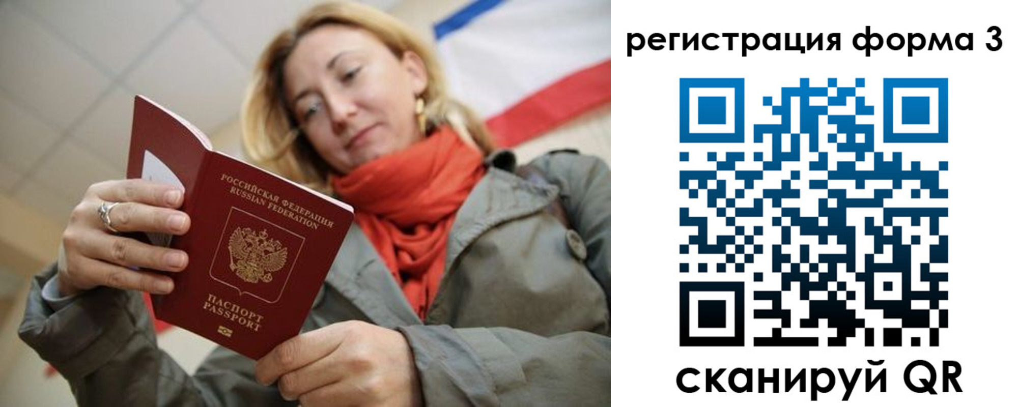 миграционный учет в Кировской области